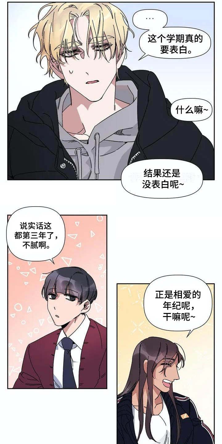 第1章：发小