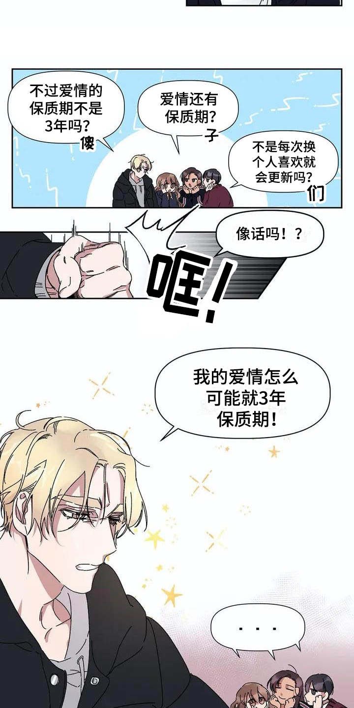 第1章：发小