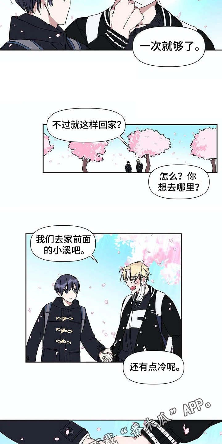 第11章：散心