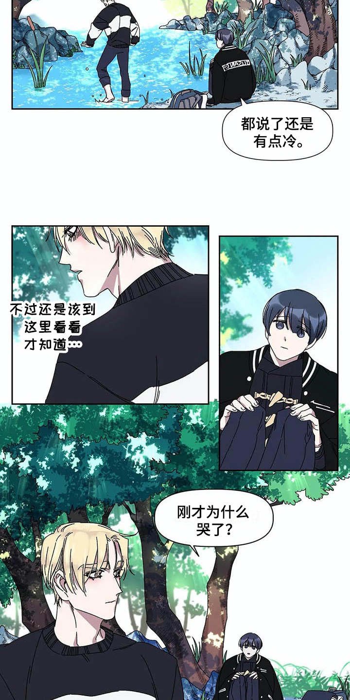 第11章：散心