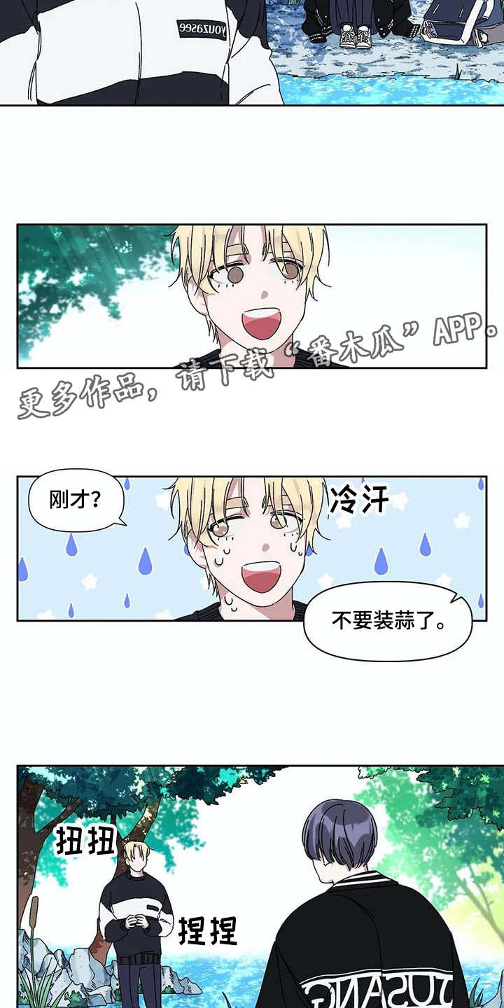 第11章：散心