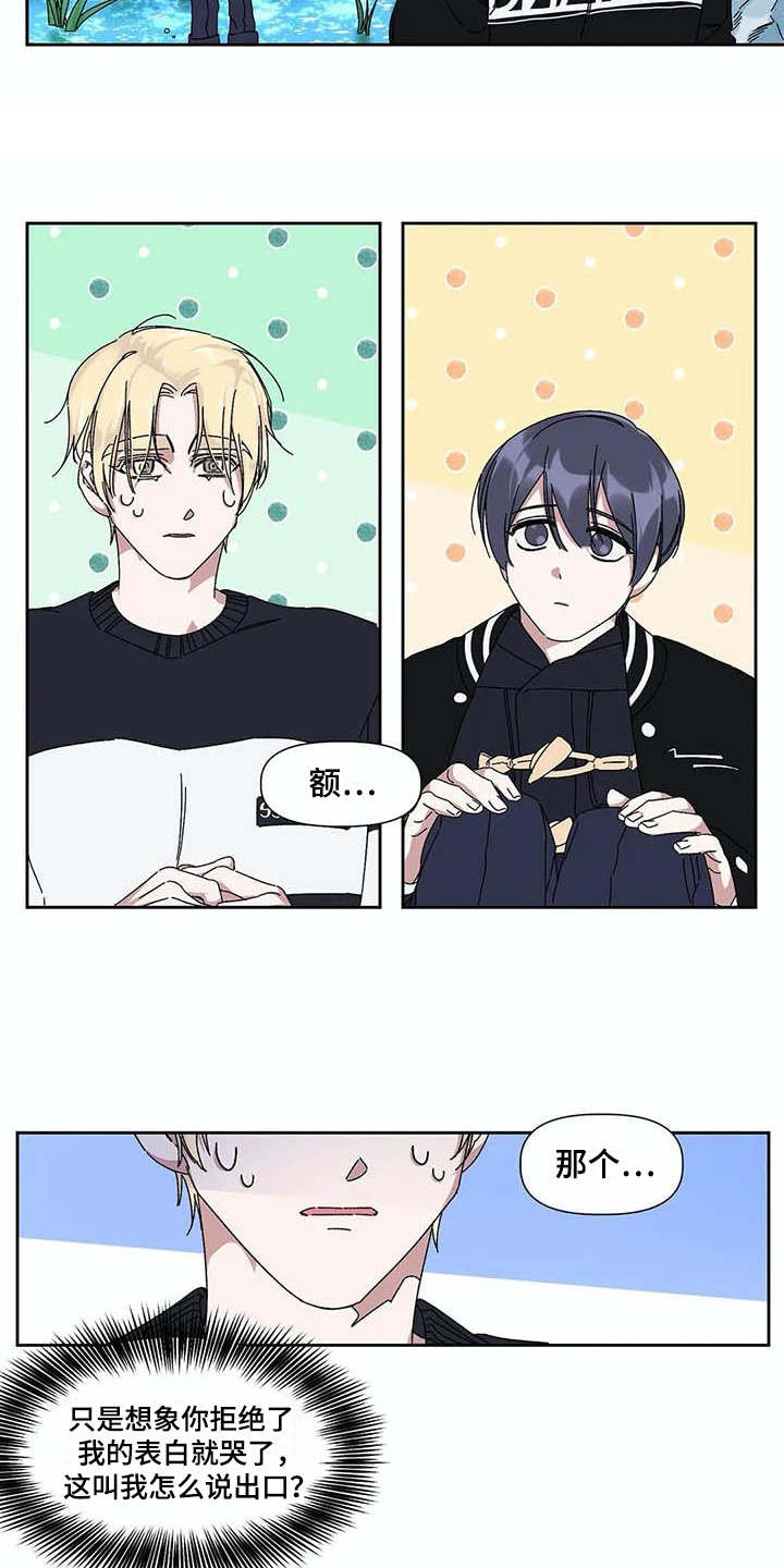 第11章：散心