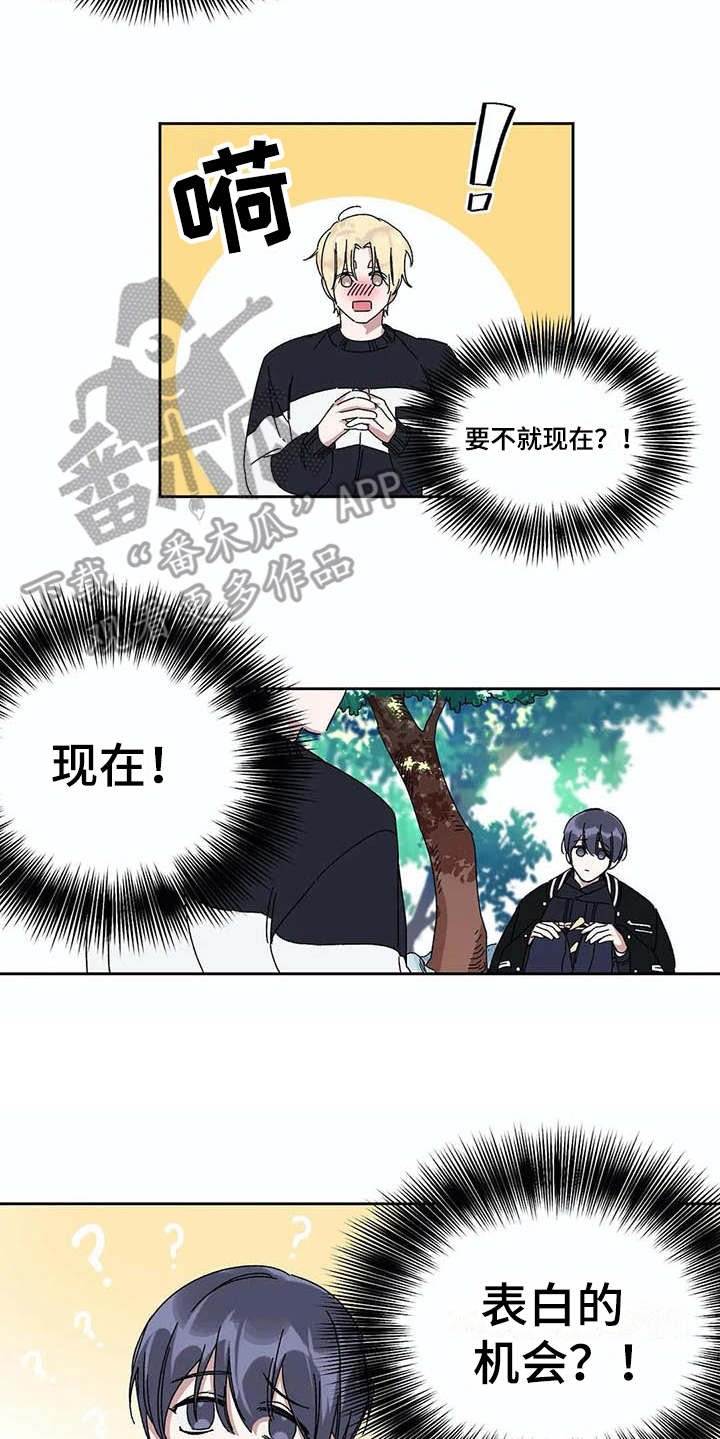 第11章：散心
