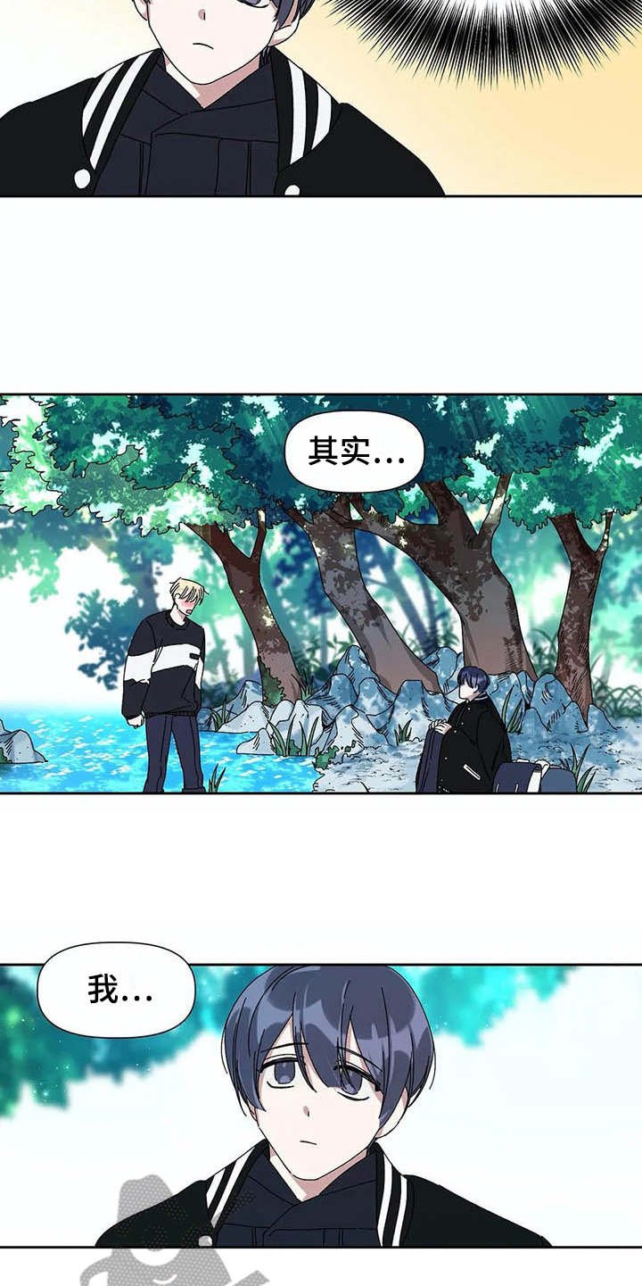 第11章：散心