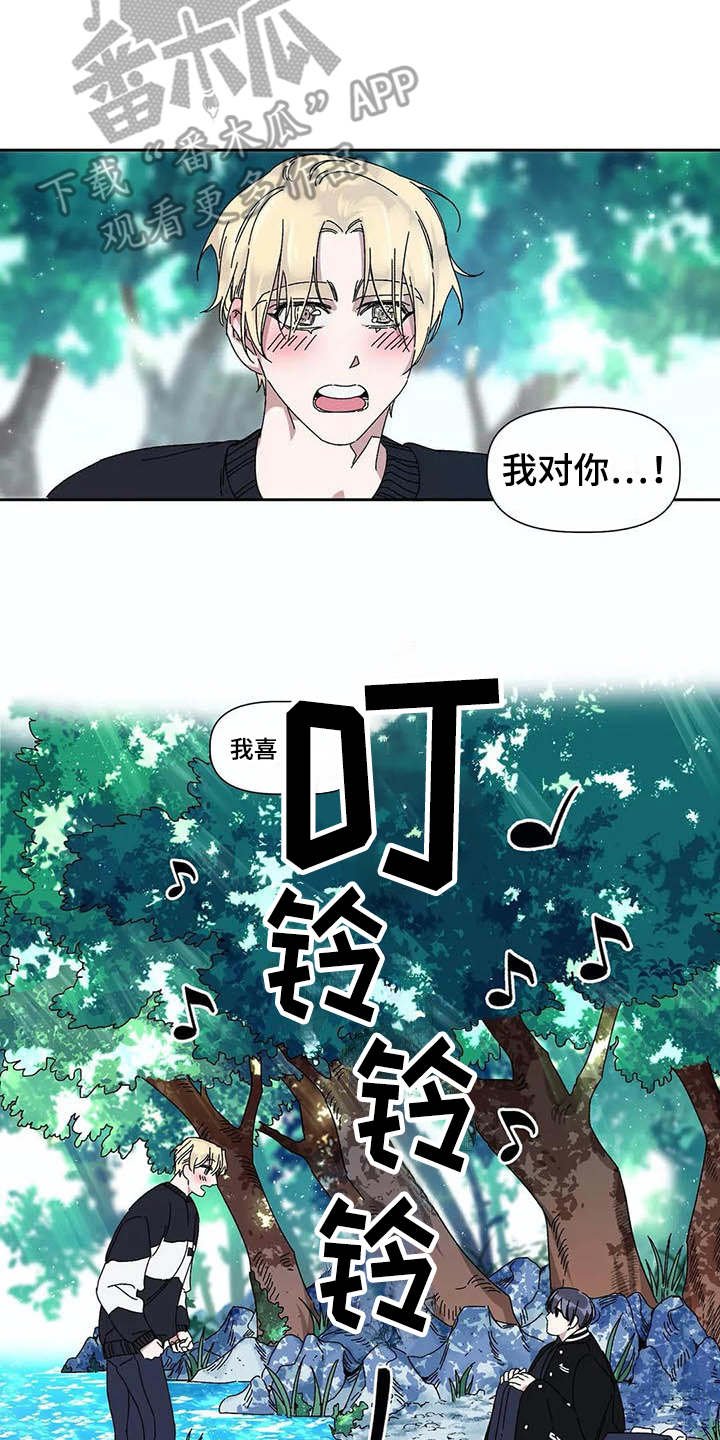 第11章：散心
