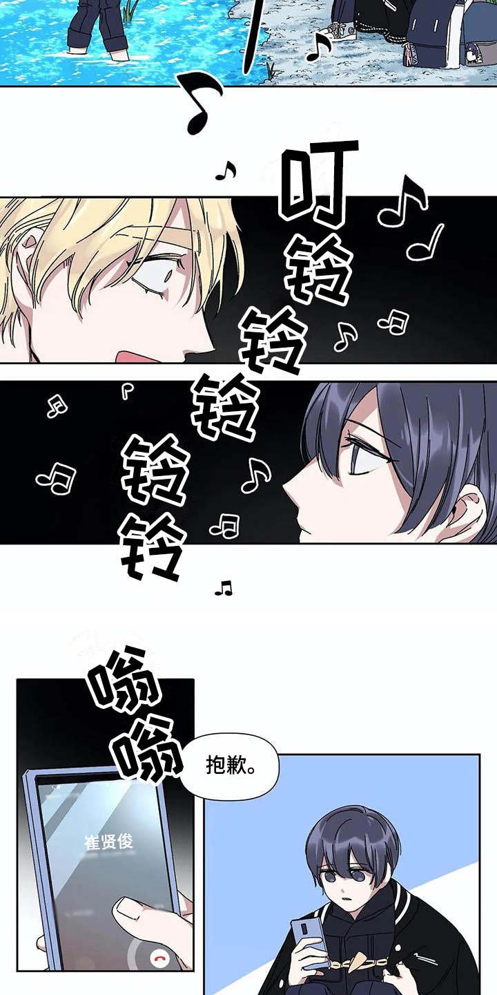 第11章：散心