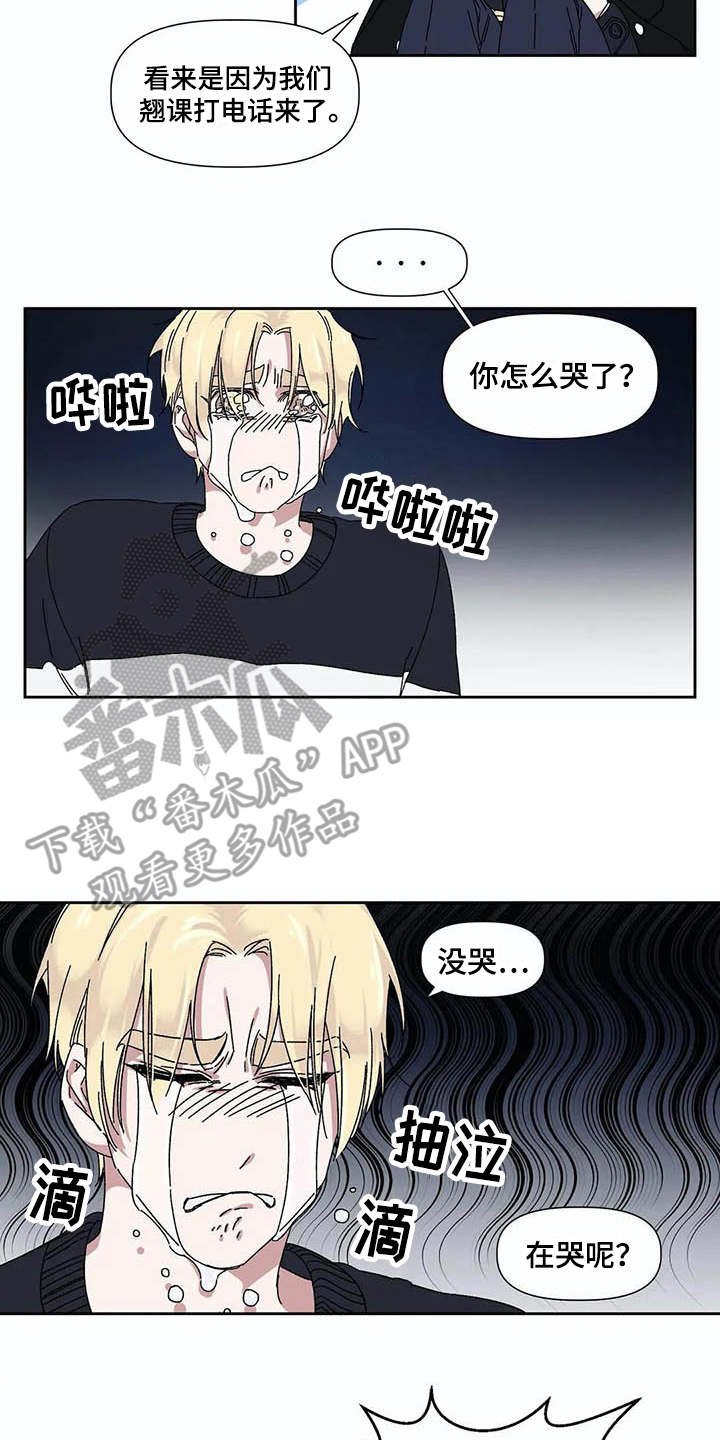 第11章：散心