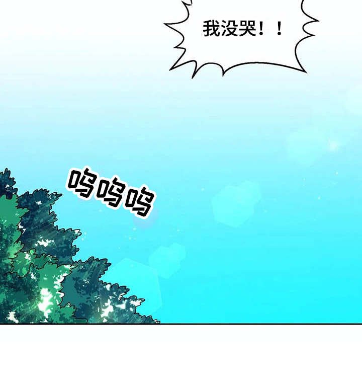 第11章：散心