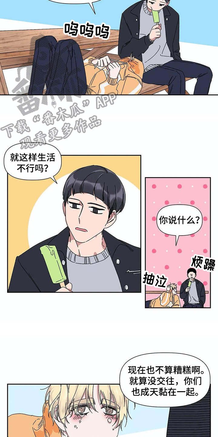 第12章：可怜