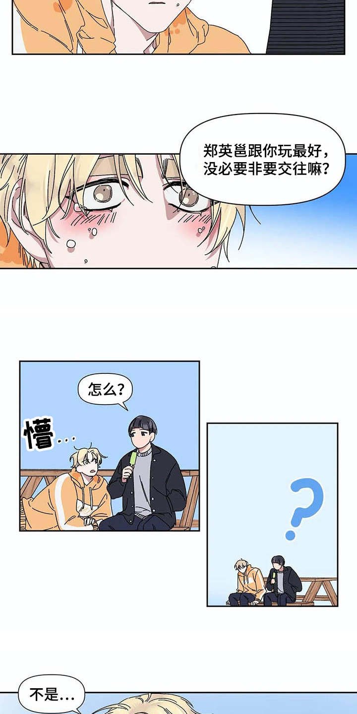 第12章：可怜