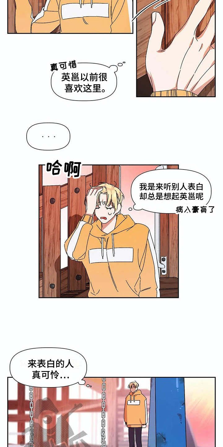 第12章：可怜