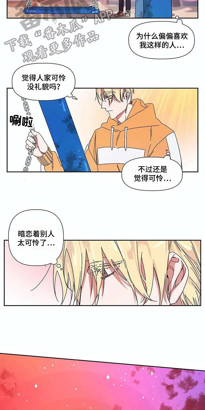 第12章：可怜