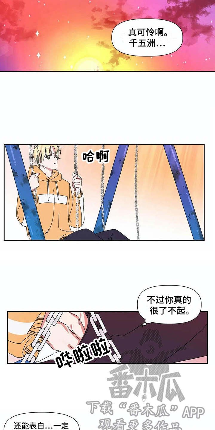 第12章：可怜