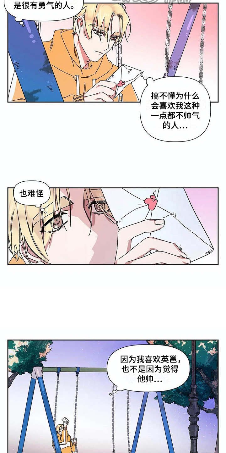 第12章：可怜