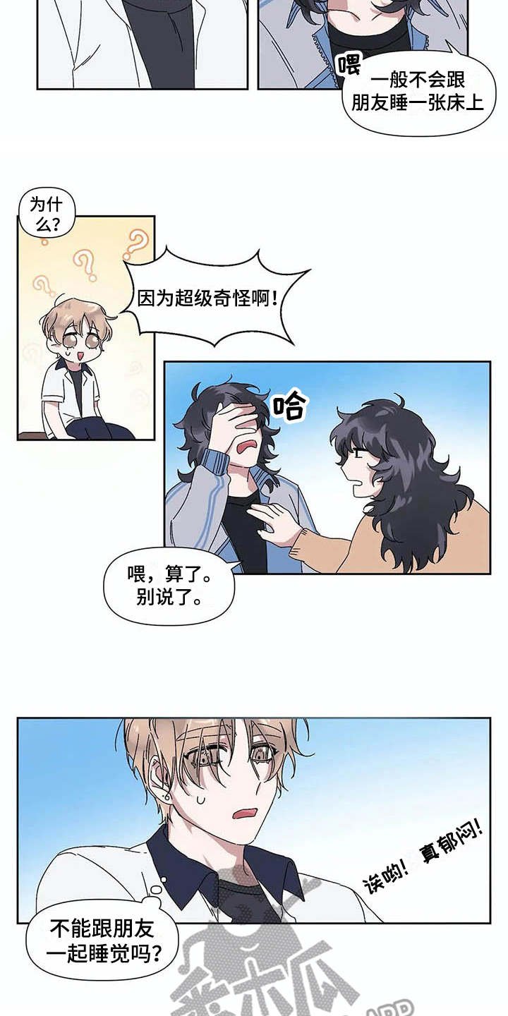 第13章：很奇怪