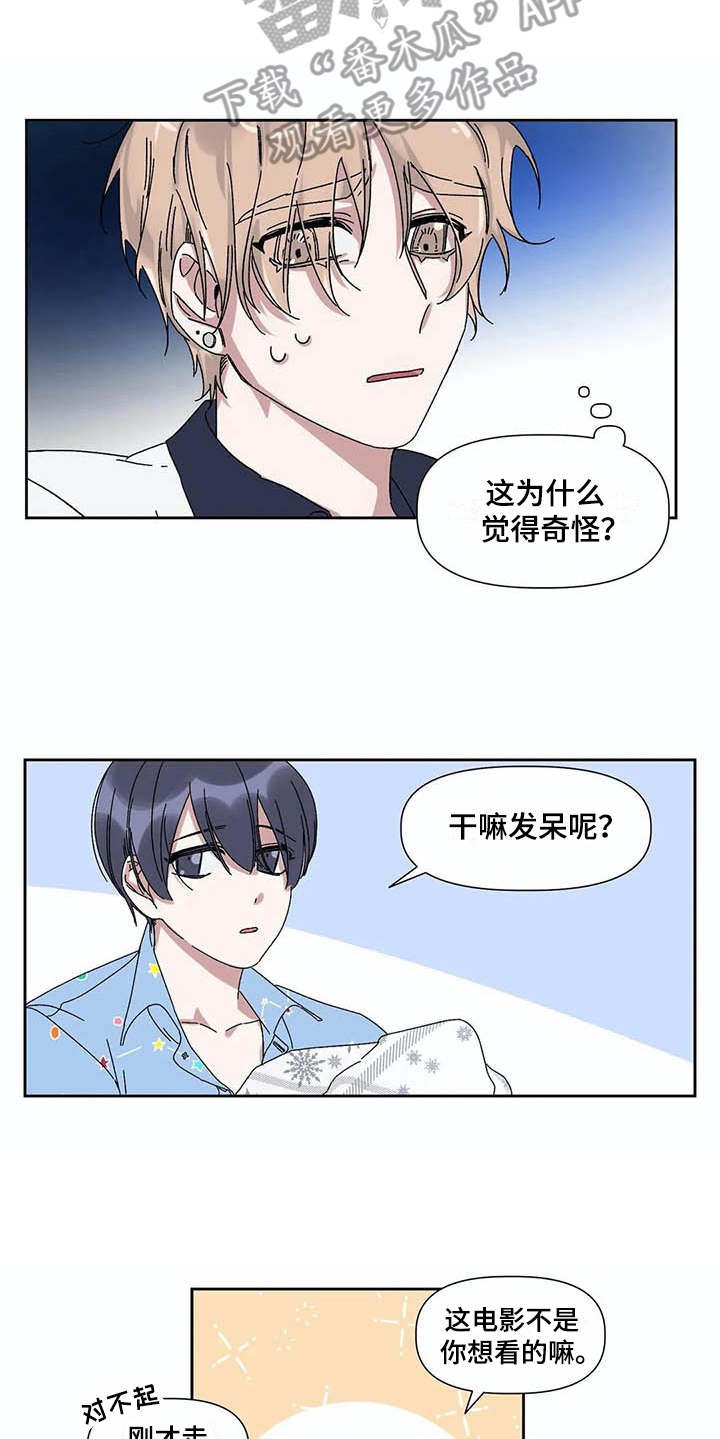 第13章：很奇怪