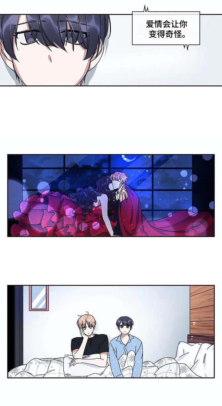 第13章：很奇怪
