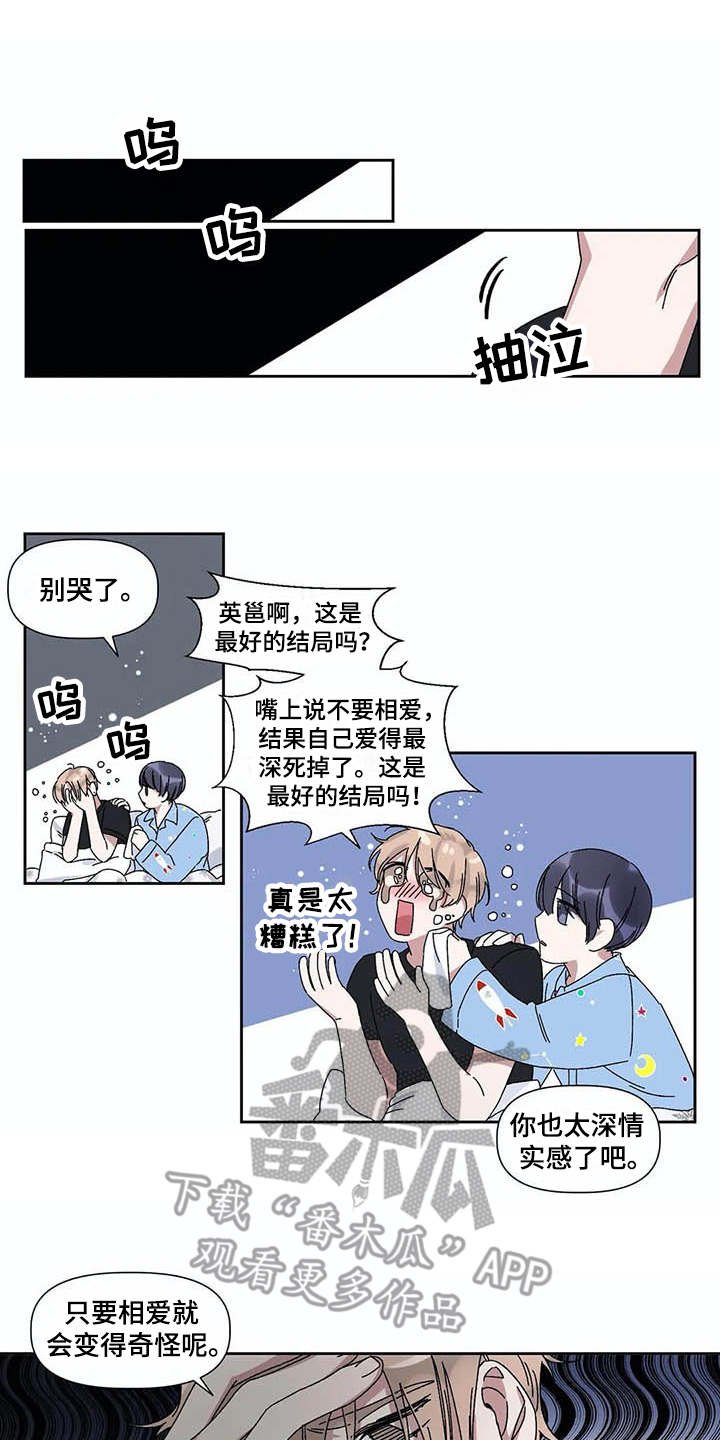 第14章：梦见他