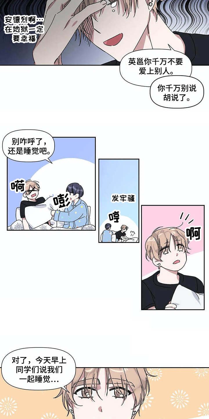 第14章：梦见他