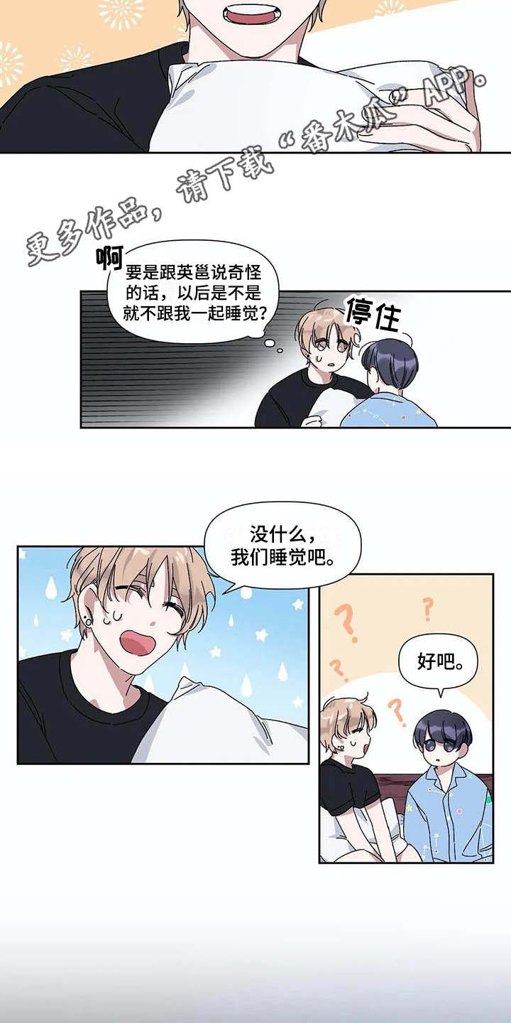 第14章：梦见他