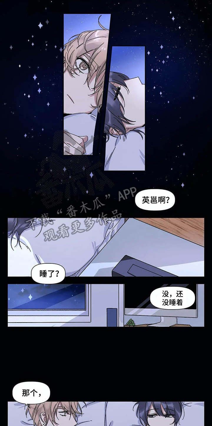 第14章：梦见他
