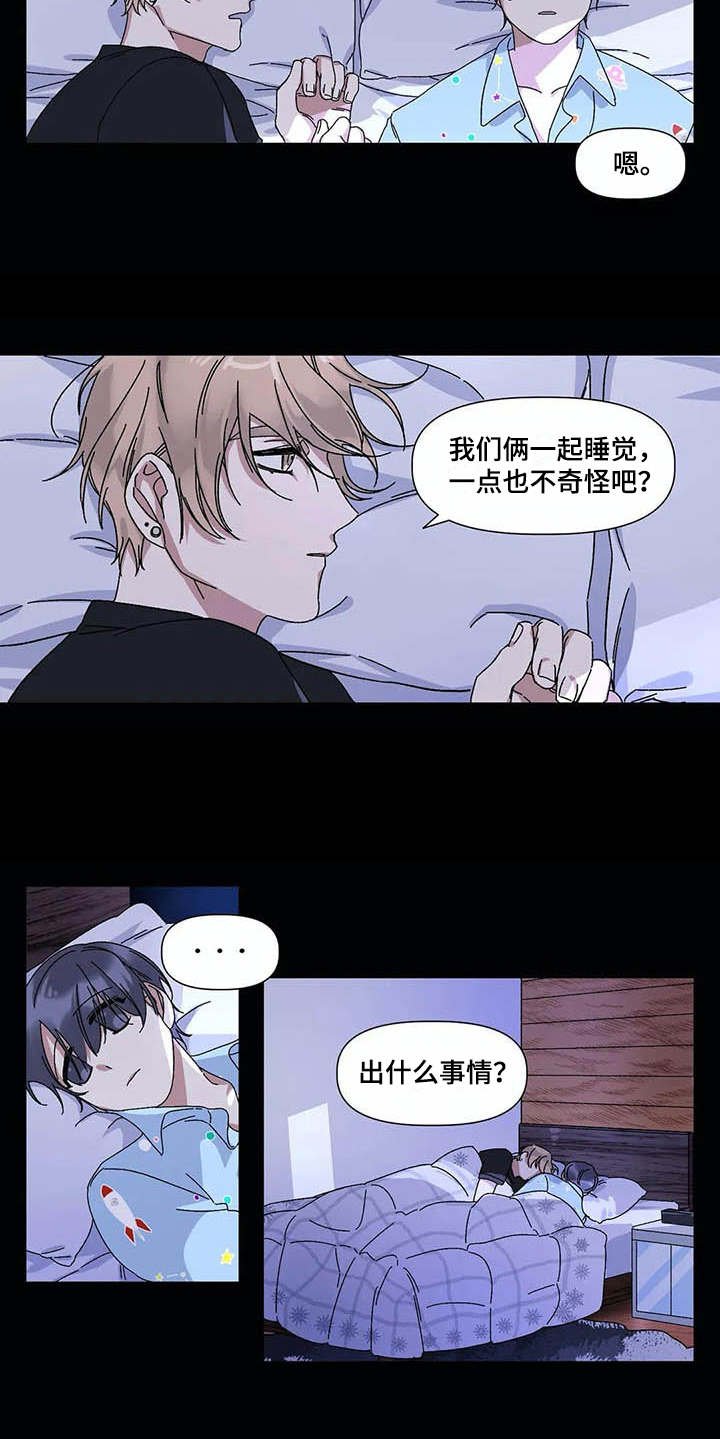 第14章：梦见他