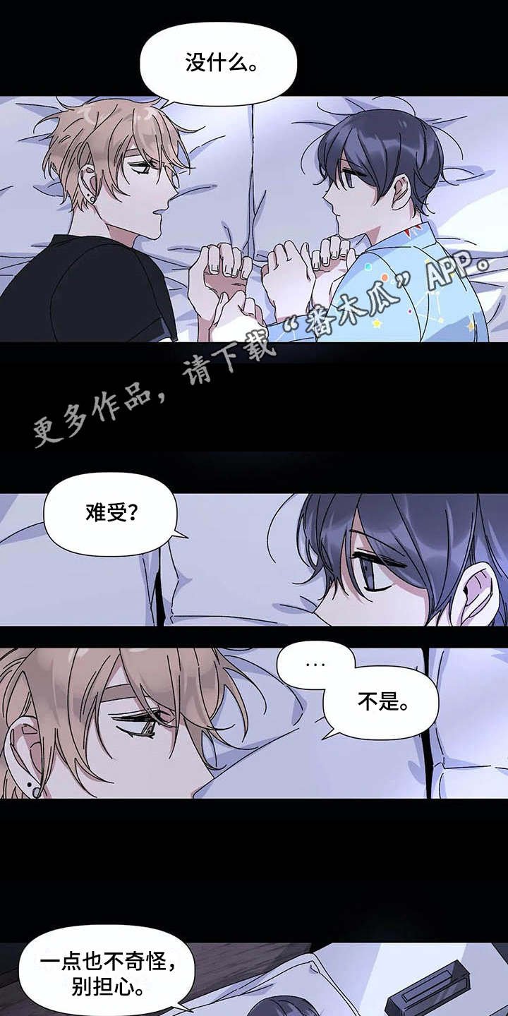 第14章：梦见他