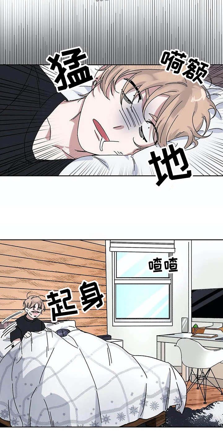 第14章：梦见他