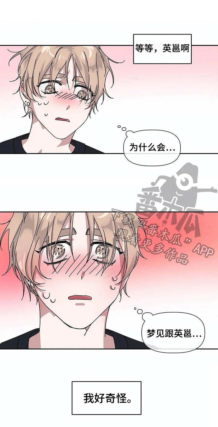 第14章：梦见他