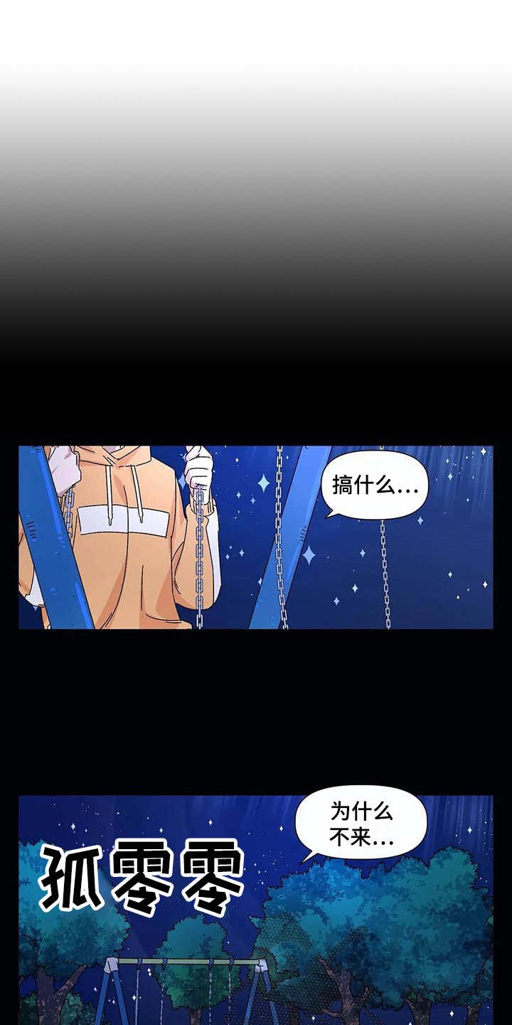第15章：表白