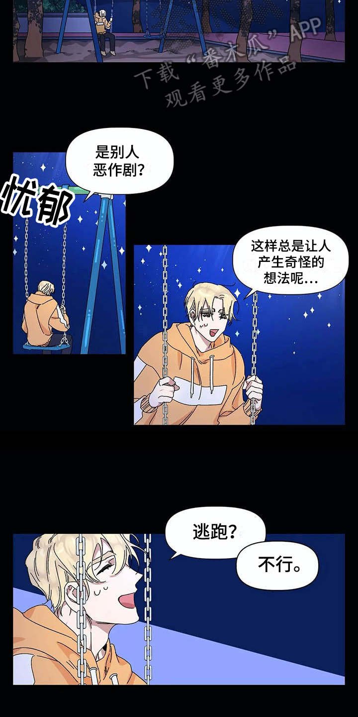 第15章：表白