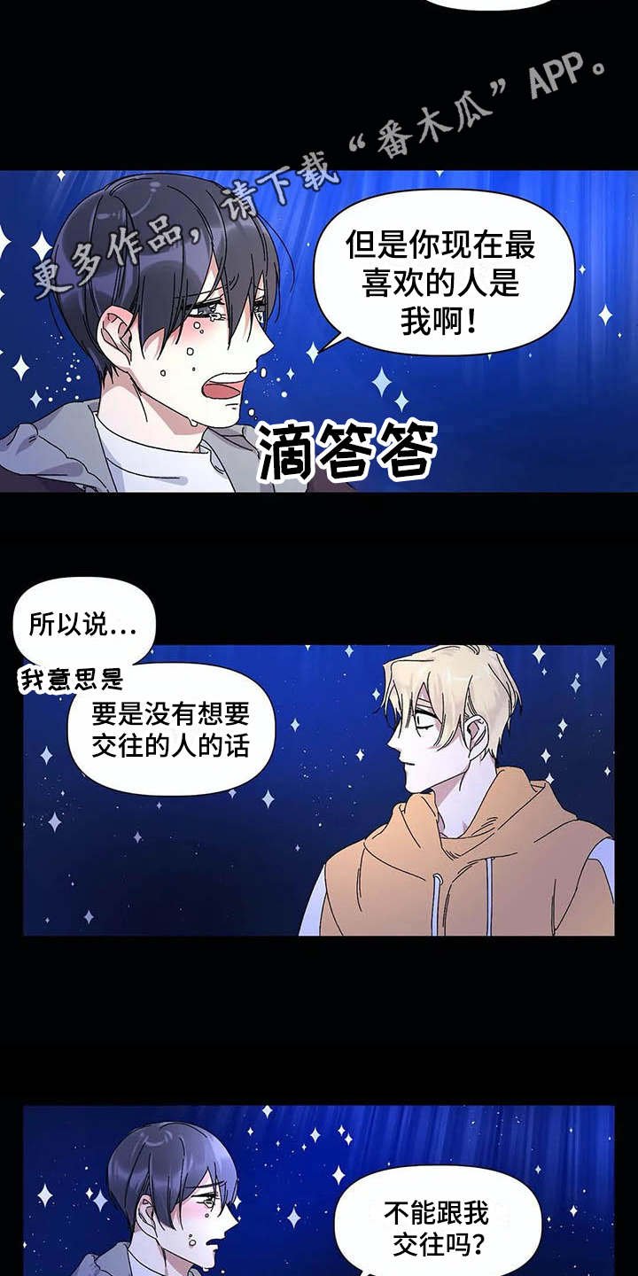 第15章：表白