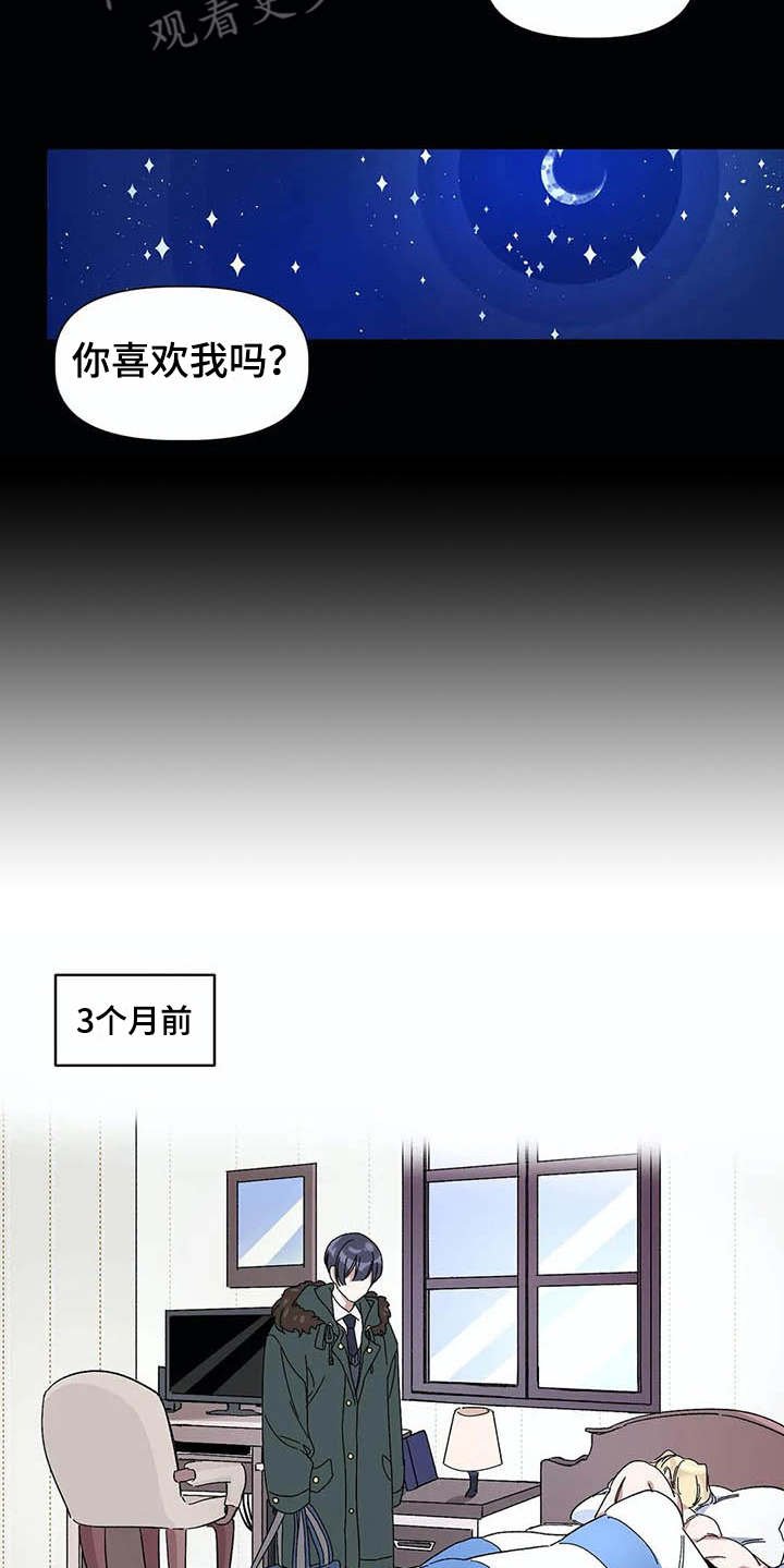 第15章：表白