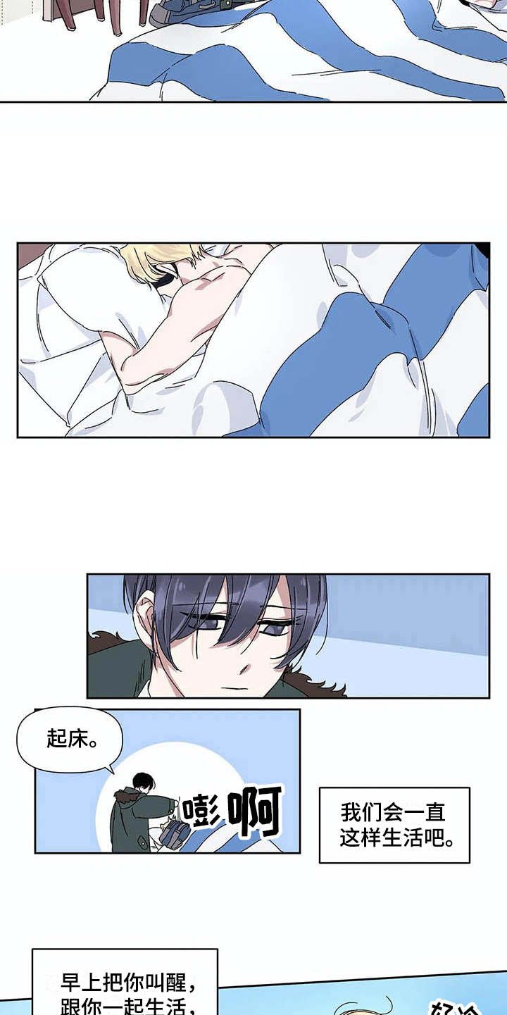 第15章：表白