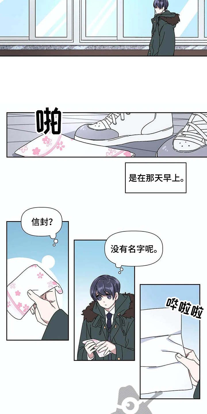 第15章：表白