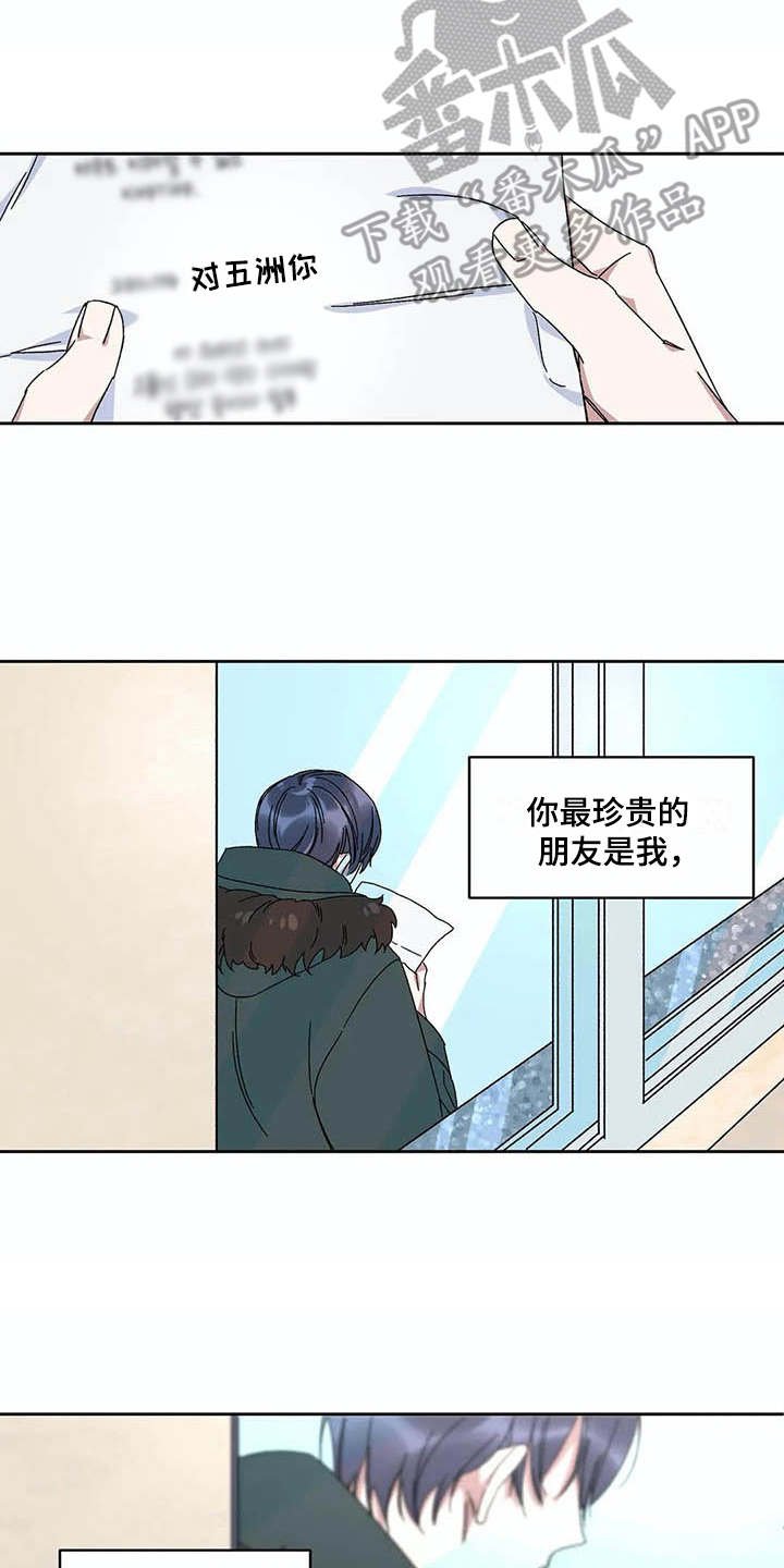 第15章：表白