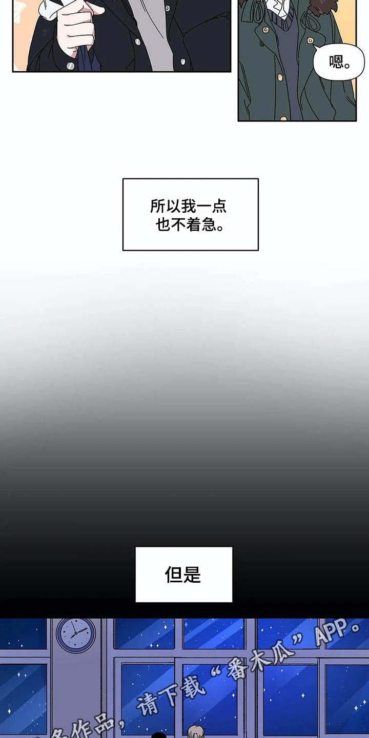 第16章：只对你这样（完结）