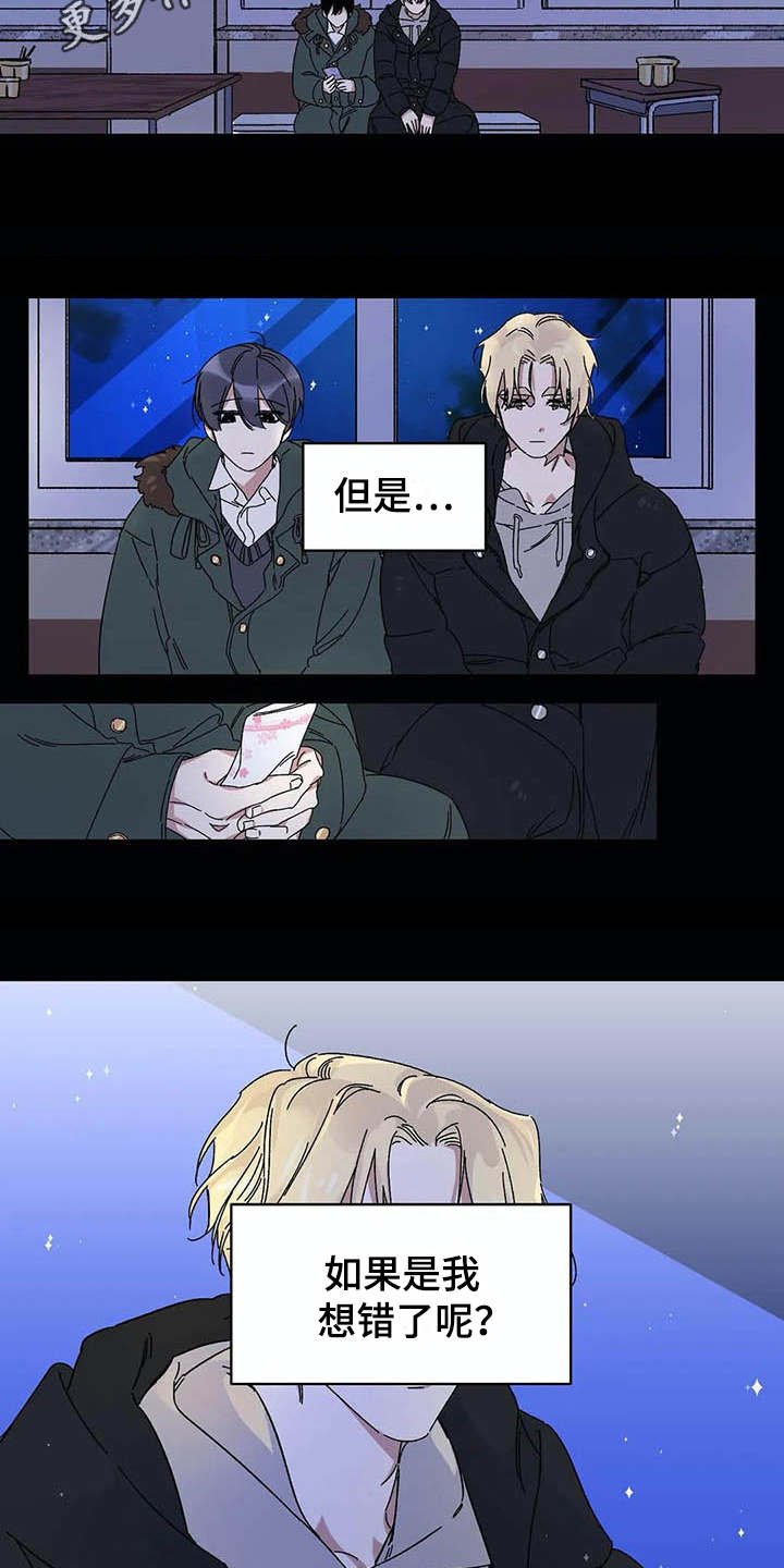 第16章：只对你这样（完结）