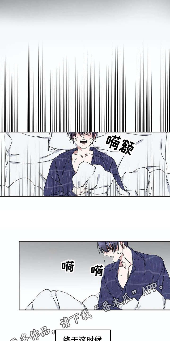 第16章：只对你这样（完结）
