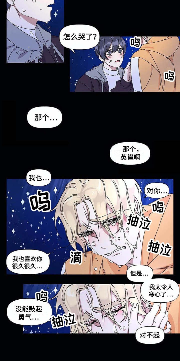 第16章：只对你这样（完结）