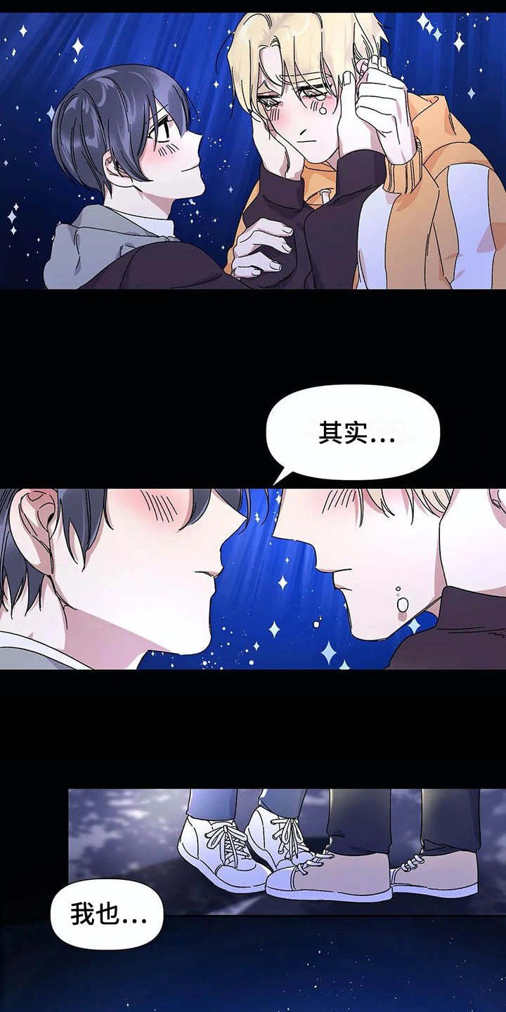 第16章：只对你这样（完结）