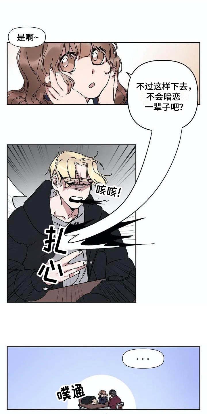 第2章：情书