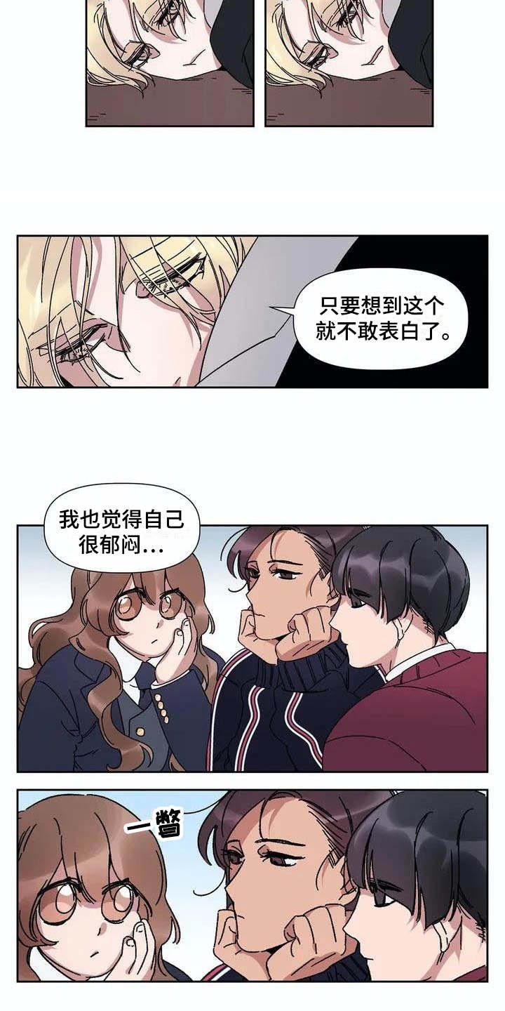 第2章：情书