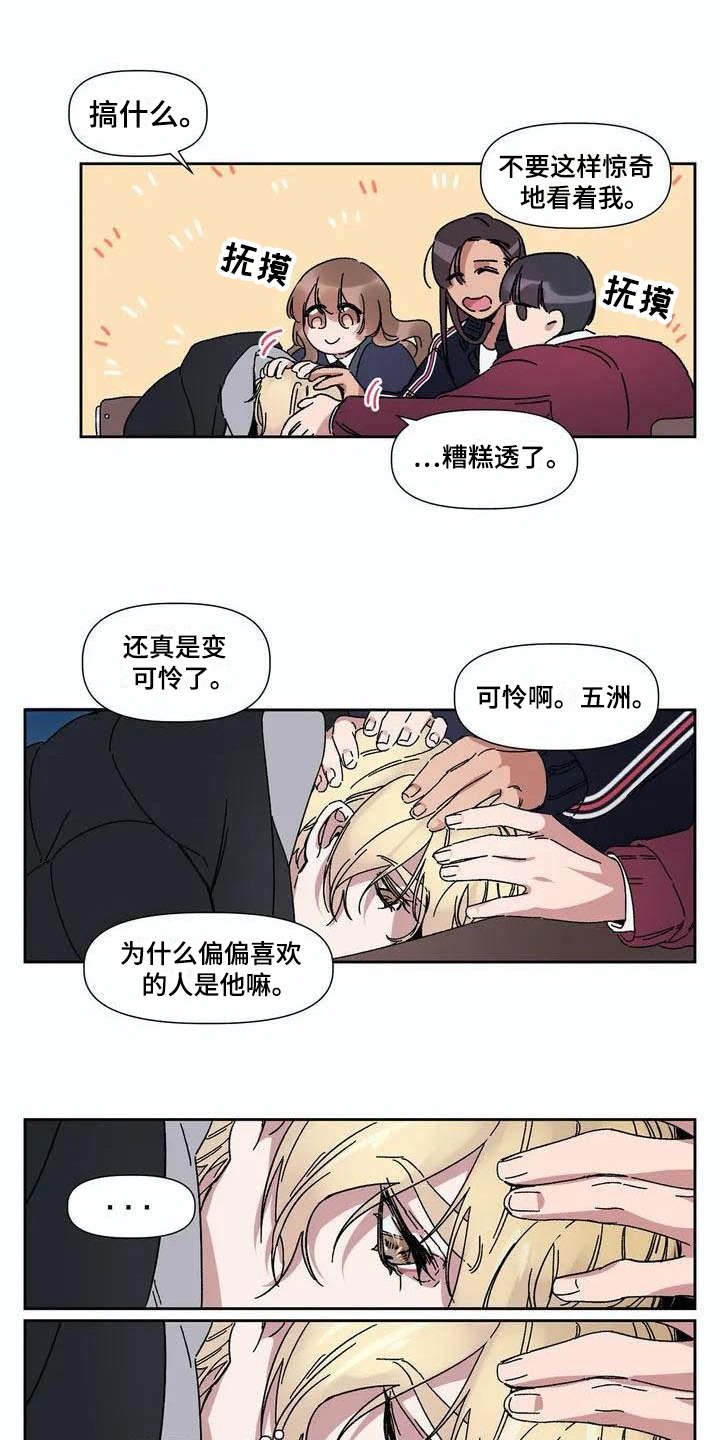 第2章：情书