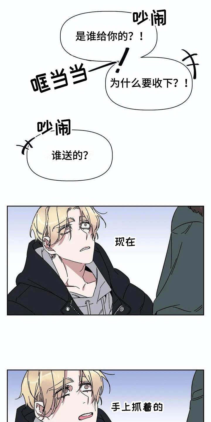 第2章：情书