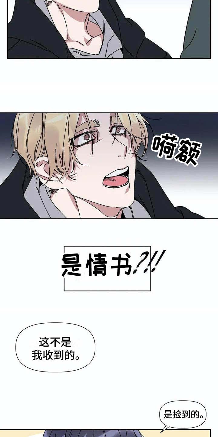 第2章：情书