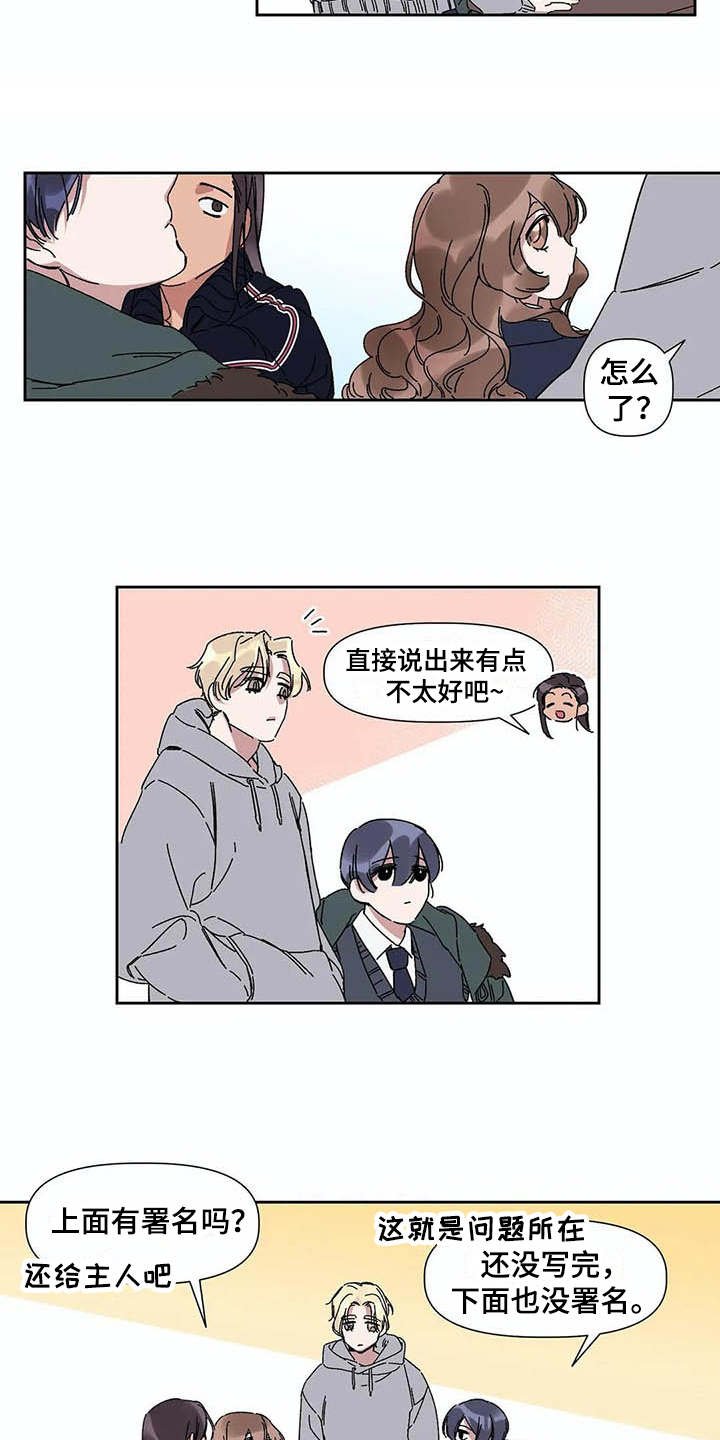 第3章：告示