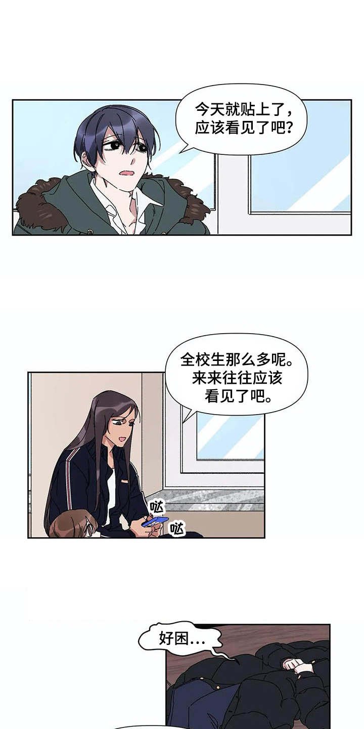 第3章：告示
