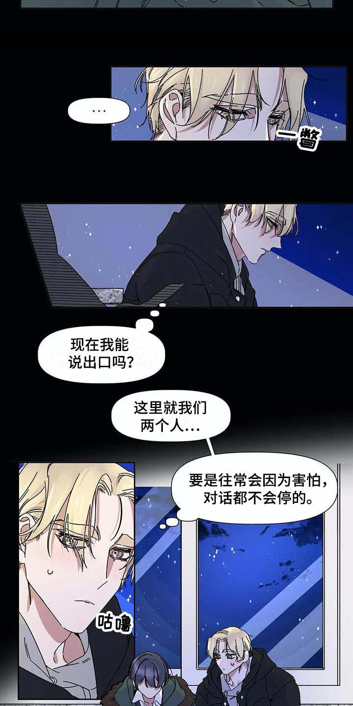 第4章：等待