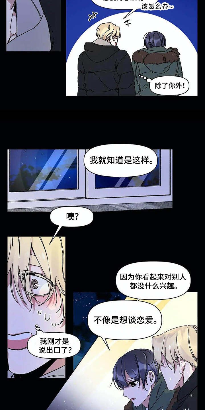 第4章：等待